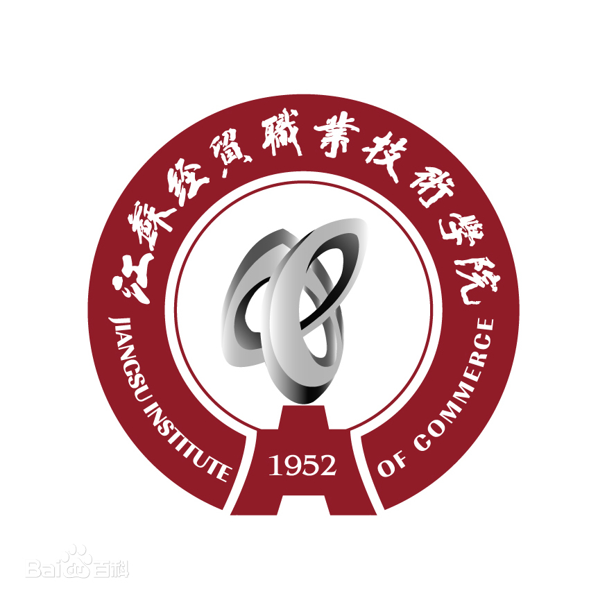 江苏经贸职业技术学院