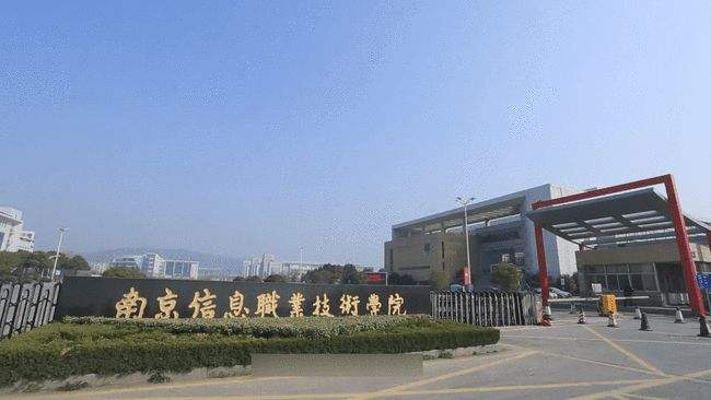 南京信息职业学院单招政策最新内容