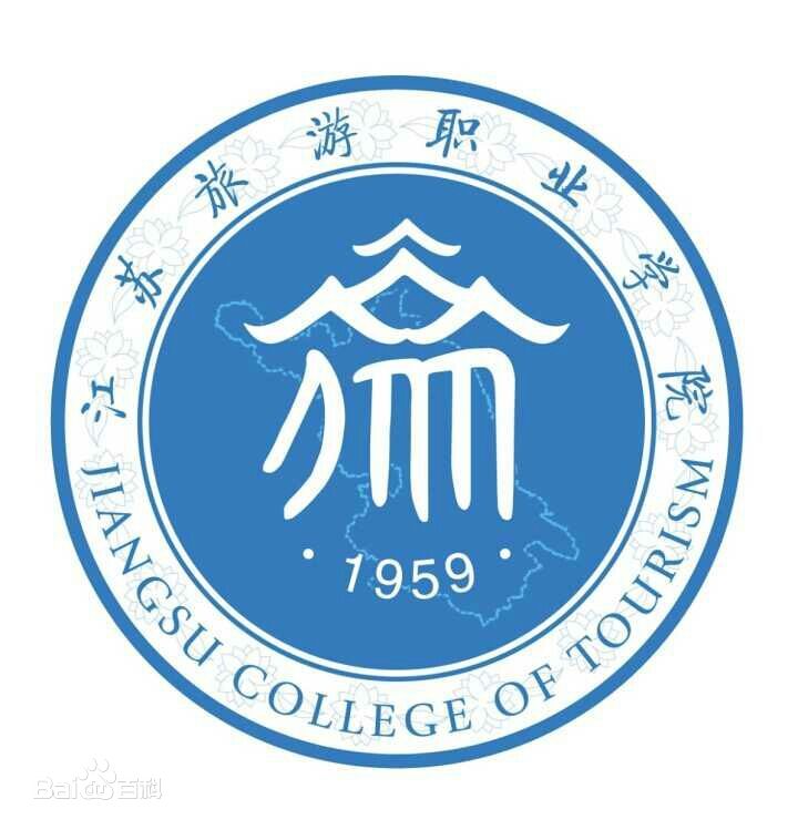 江苏旅游职业学院
