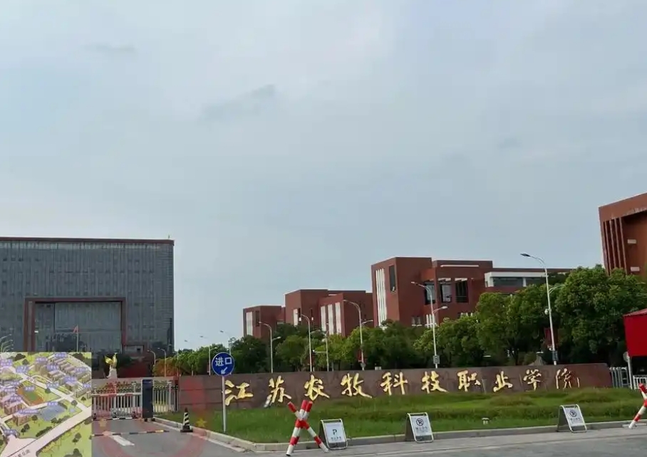 江苏农牧科技职业学院2025年提前招生计划一览表